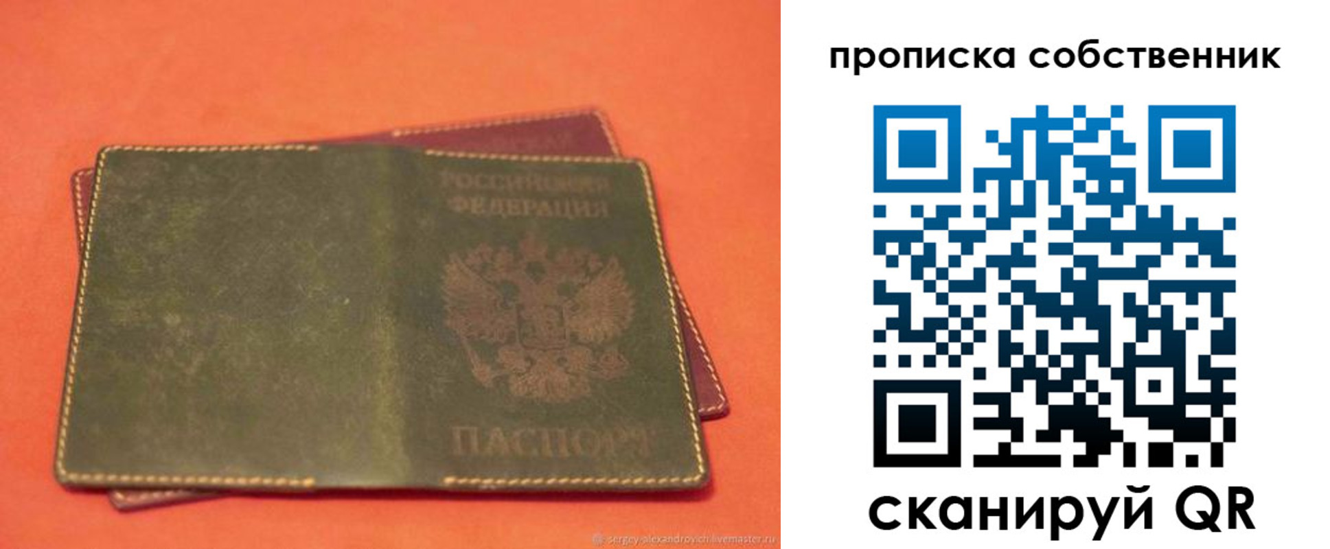 регистрация для школы в Новом Осколе