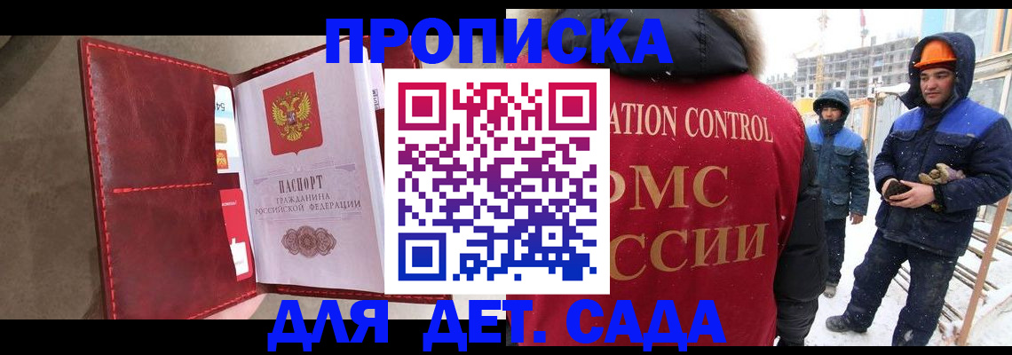 найти адрес прописки в Новом Осколе
