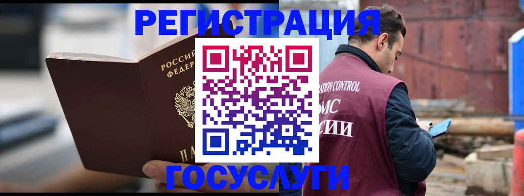 прописка законно в Новом Осколе
