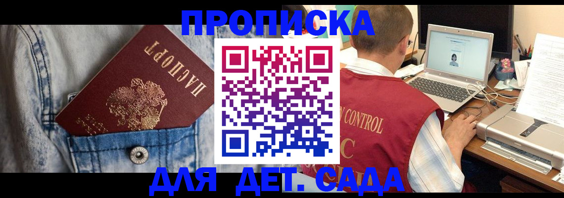 временная регистрация купить в Новом Осколе