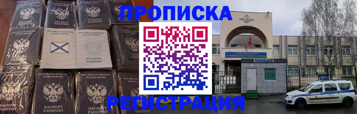 прописка для кредита в Новом Осколе