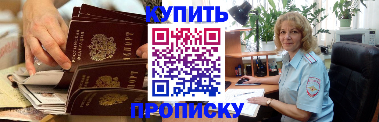 миграционный учет в Новом Осколе